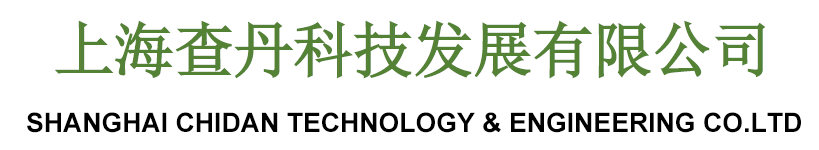 Shanghai Chidan Technology & Engineering Co.Ltd